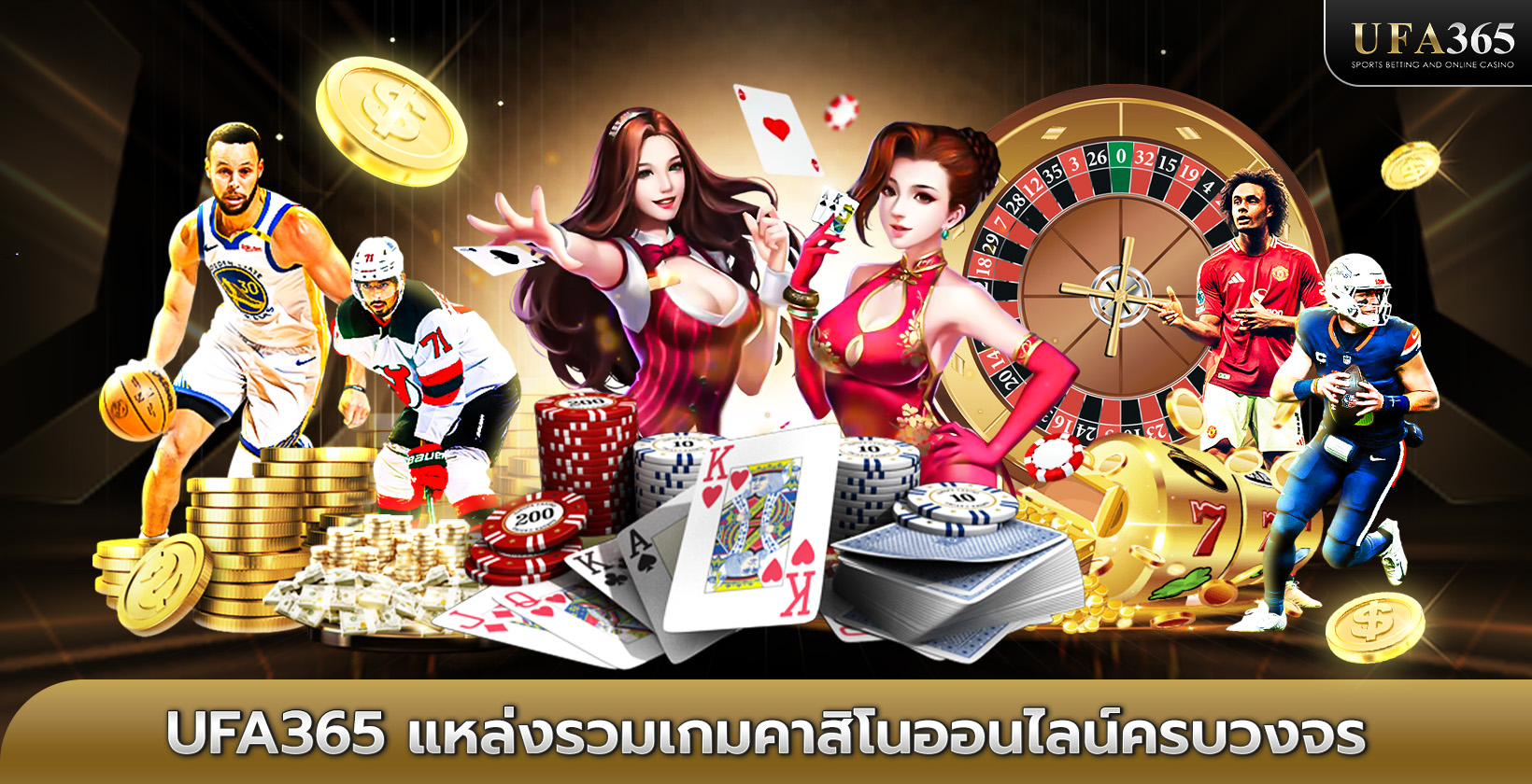 ufa365 เว็บใหม่มาแรง