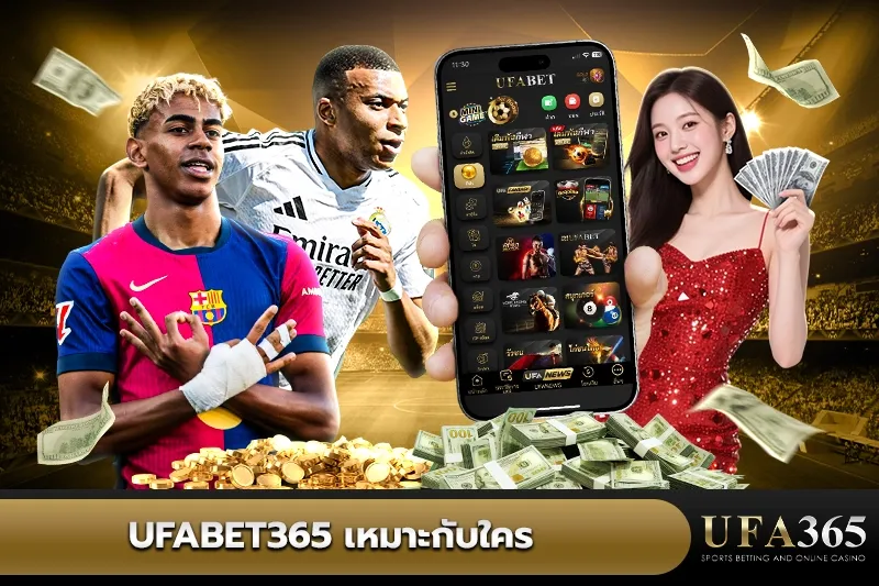 UFA365 เหมาะกับใคร